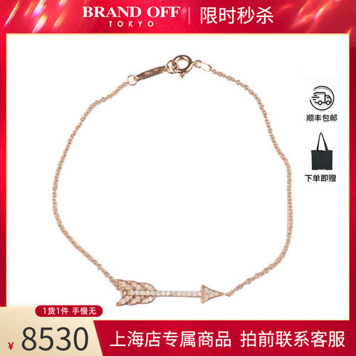 「95新」TIFFANY玫瑰金手链