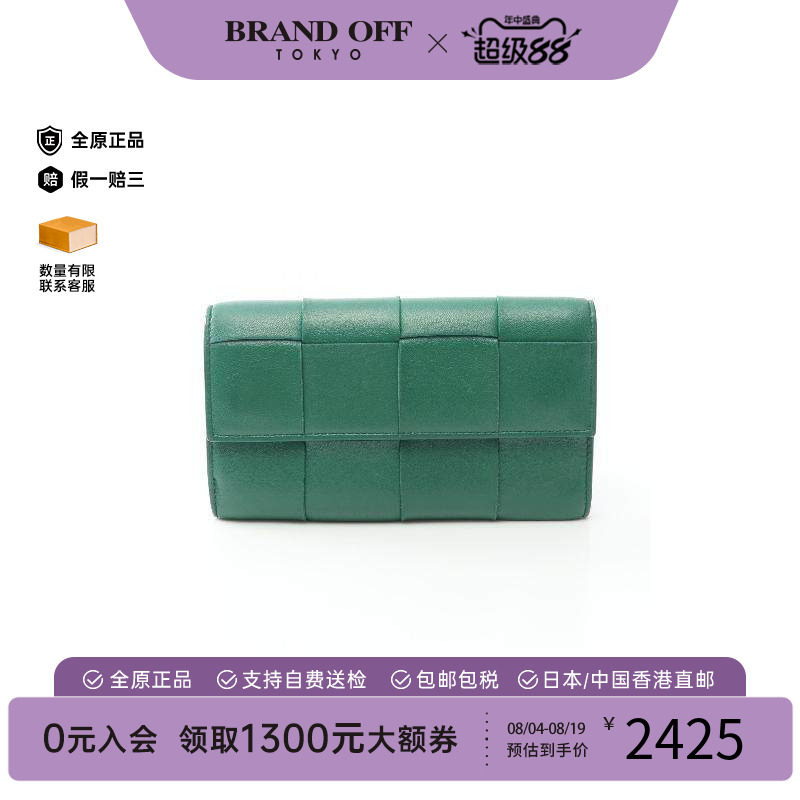 中古BottegaVeneta葆蝶家长钱包