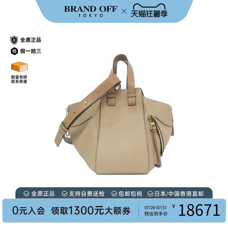 中古LOEWE罗意威斜挎包