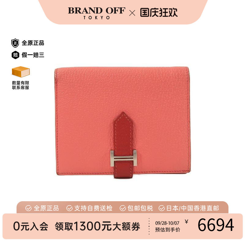 中古Hermes爱马仕短钱包