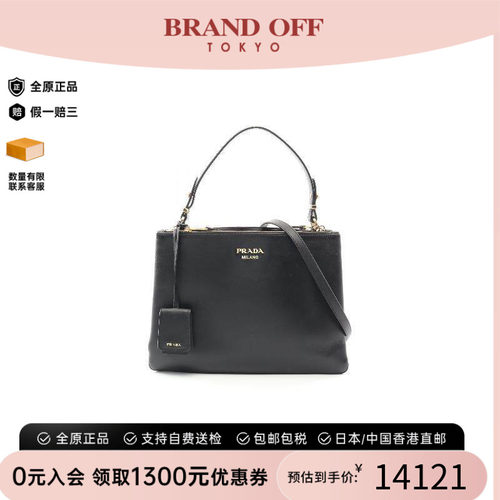 中古Prada普拉达斜挎包