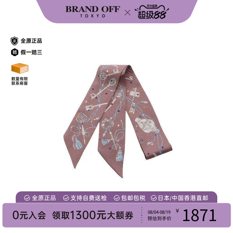 中古Hermes爱马仕围巾/丝巾