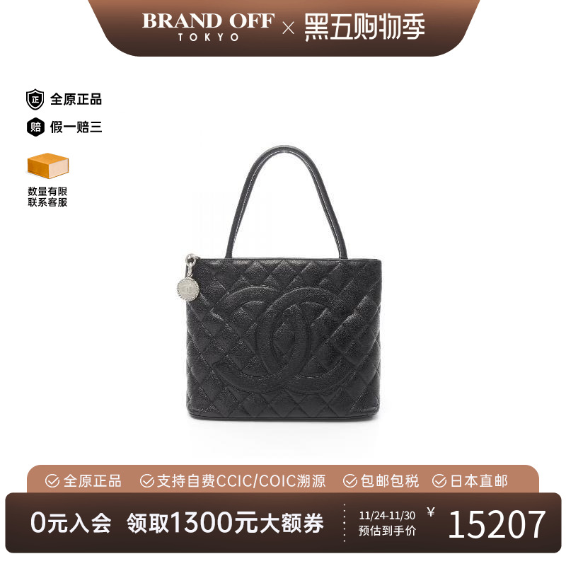 中古Chanel香奈儿托特包