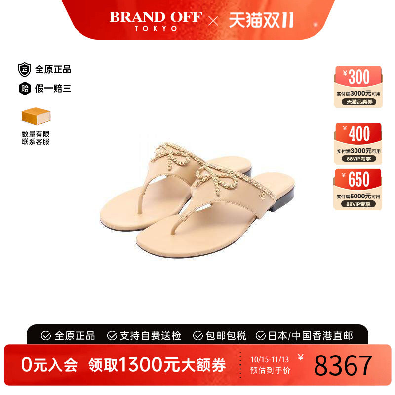 中古Chanel香奈儿鞋レディース