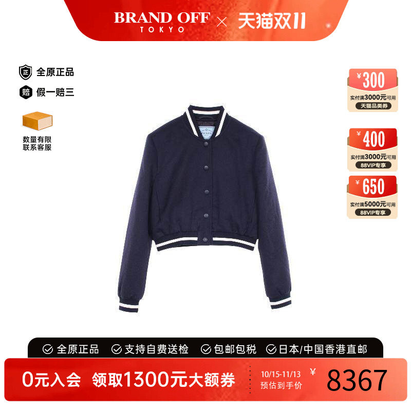 中古Prada普拉达外套レディース
