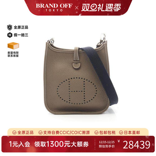 中古Hermes爱马仕斜挎包