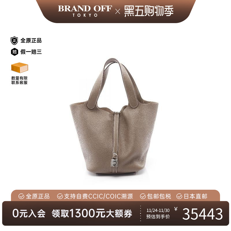 中古Hermes爱马仕手提包