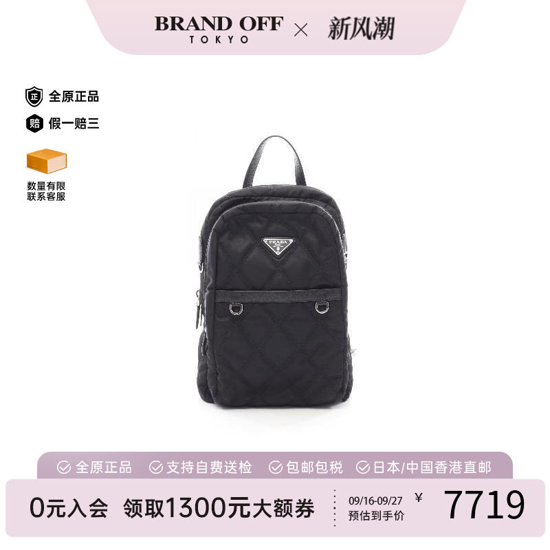 中古Prada普拉达双肩包