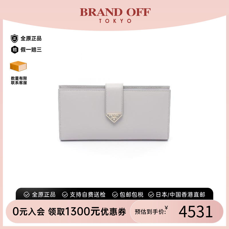中古Prada普拉达长钱包