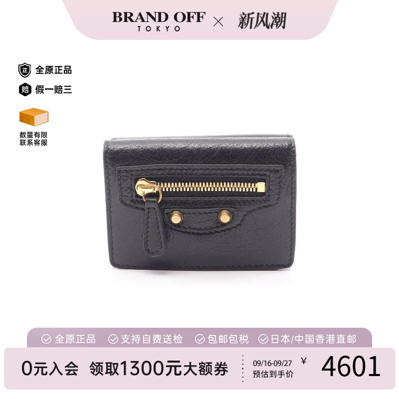 中古Balenciaga巴黎世家短钱包