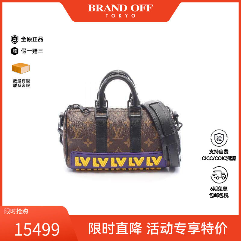 中古LV路易威登男包A级95新KeepallXS旅行袋涂层/防水帆布斜挎包