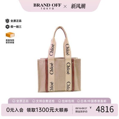 中古二奢Chloe克洛伊女包95新ToteBag托特包帆布托特包时尚正品