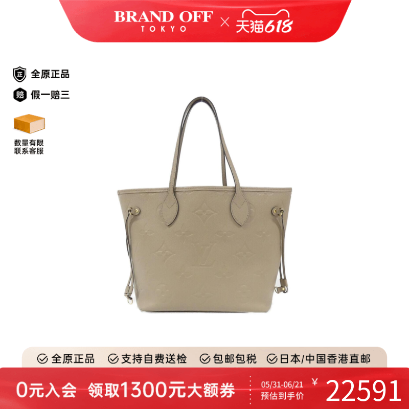 中古LV路易威登女包A级95新 Neverfull托特包老花单肩包正品时尚