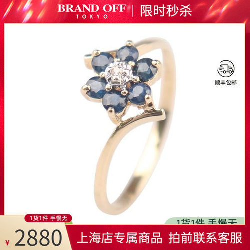 中古「95新」日本进口商品花形蓝宝石钻石戒指K18黄金55号高级