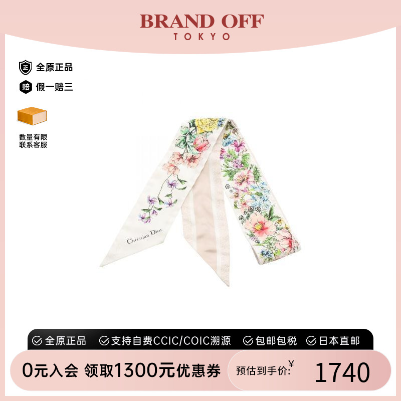 中古Dior迪奥围巾/丝巾
