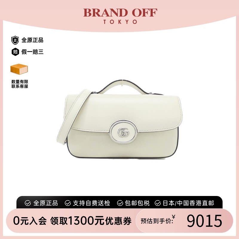 中古GUCCI古驰白色斜挎包