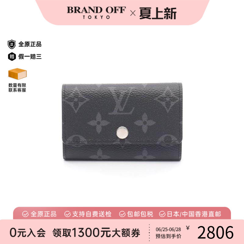 中古LV路易威登钥匙扣