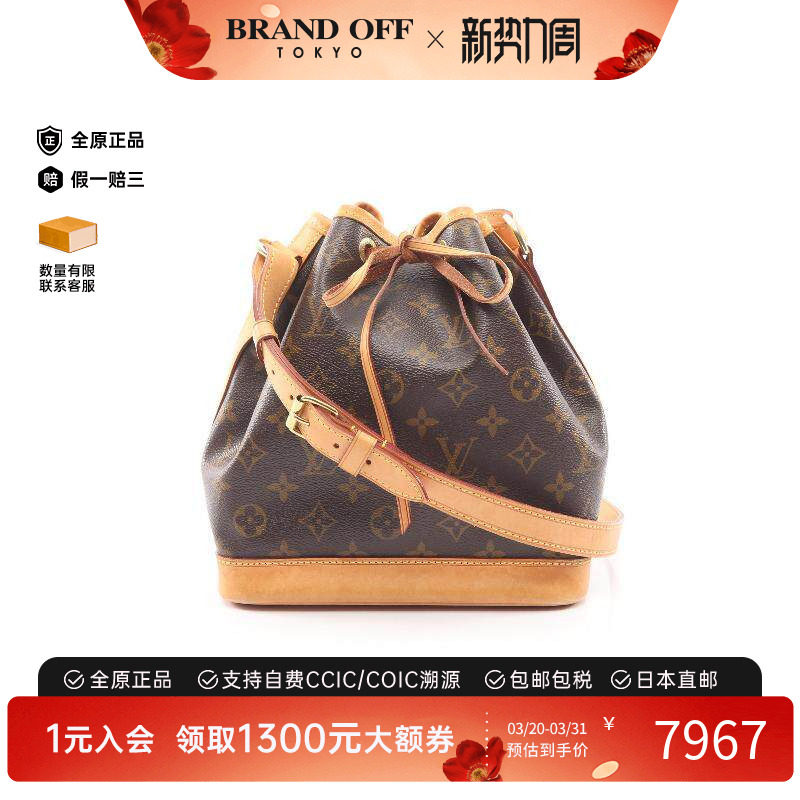 中古LV路易威登女包B级9新Noe BB迷你水桶涂层/防水帆布斜挎包