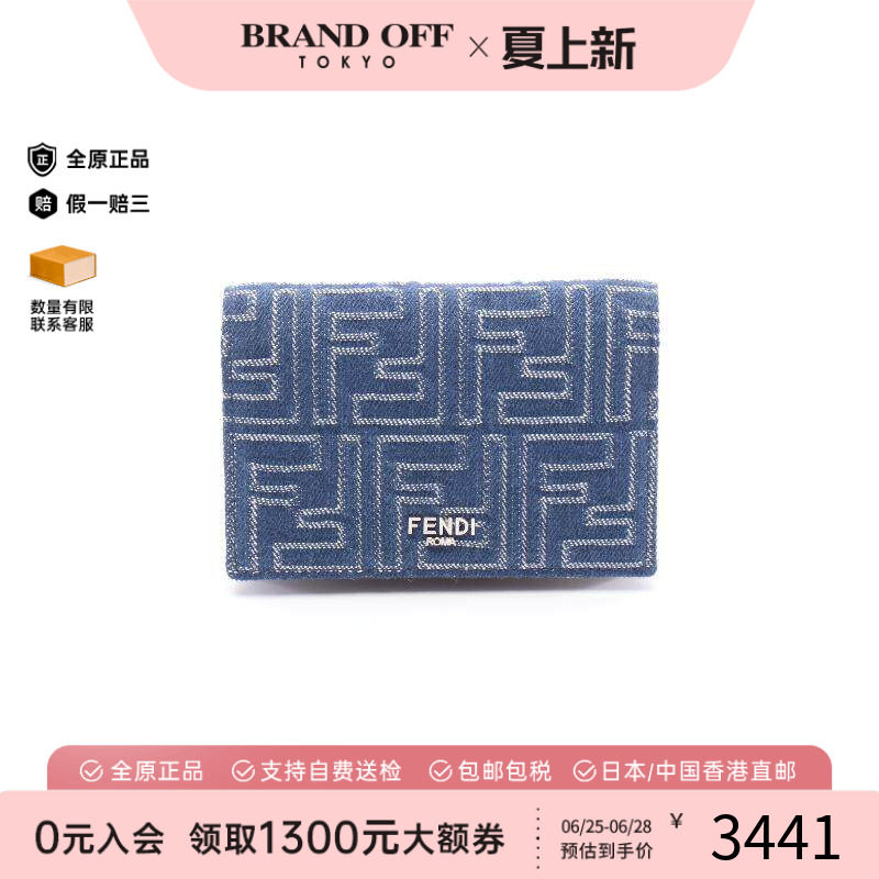 中古-日本进口Fendi芬迪卡包