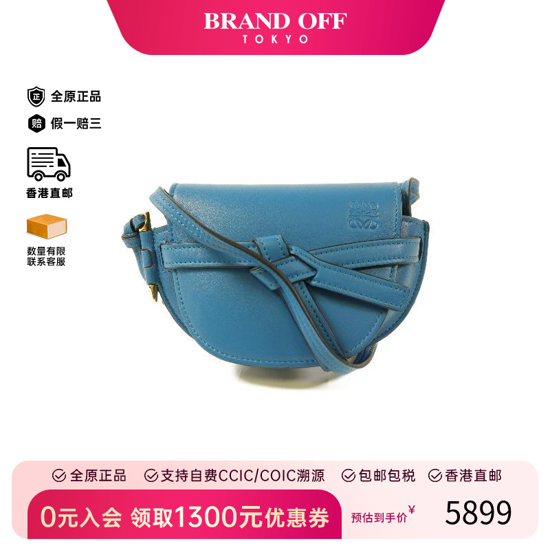 中古Loewe罗意威斜挎包