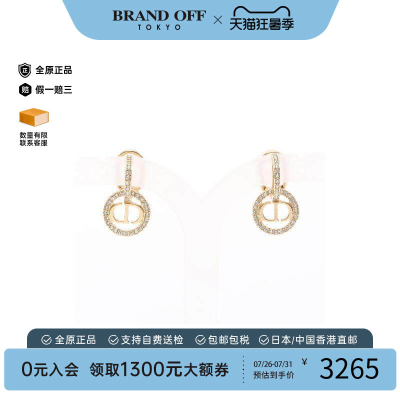 中古Dior迪奥耳夹/耳钉