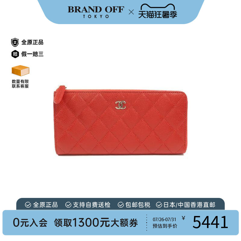 中古Chanel香奈儿长钱包