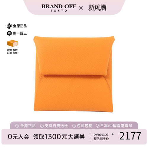 中古Hermes爱马仕零钱包