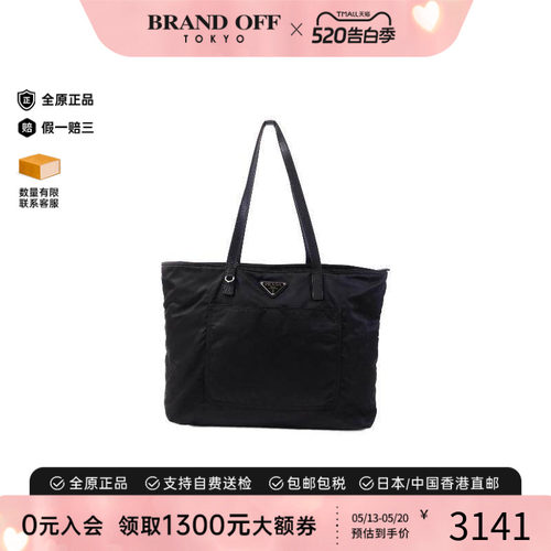 中古Prada普拉达托特包
