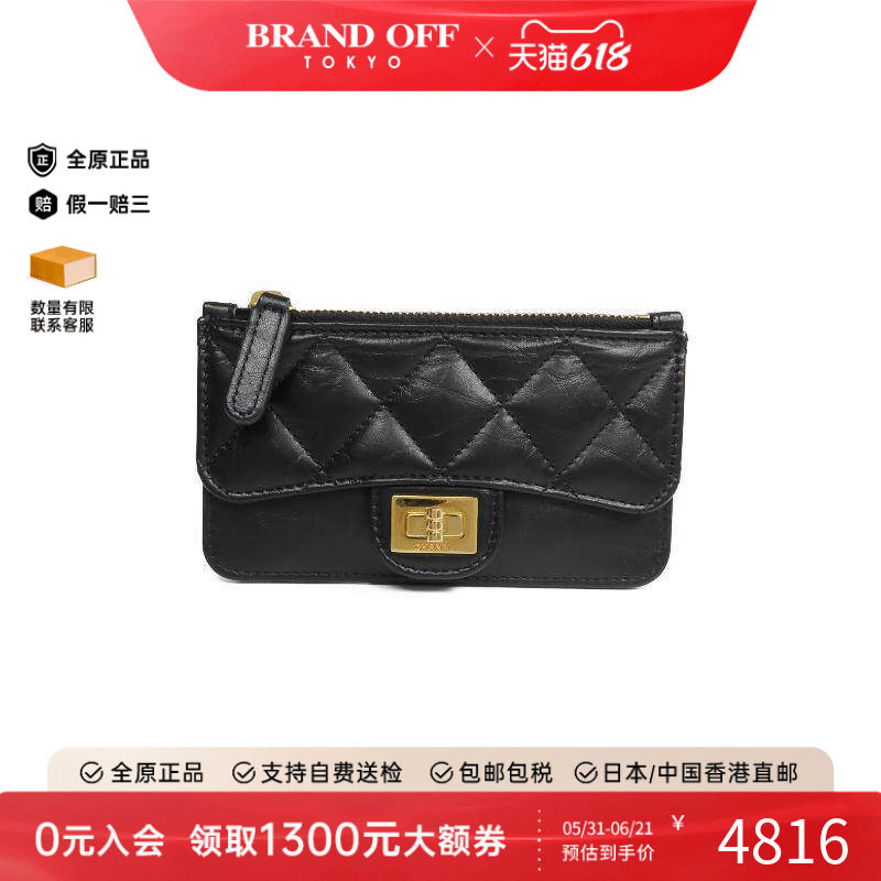 中古Chanel香奈儿女A级95新2.55系列羊皮卡包黑色