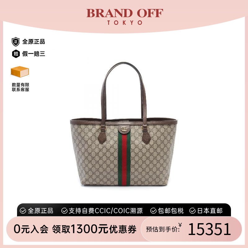 中古-日本进口Gucci古驰托特包