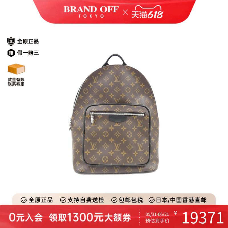中古LV路易威登男包A级95新 Macassar Josh老花双肩包
