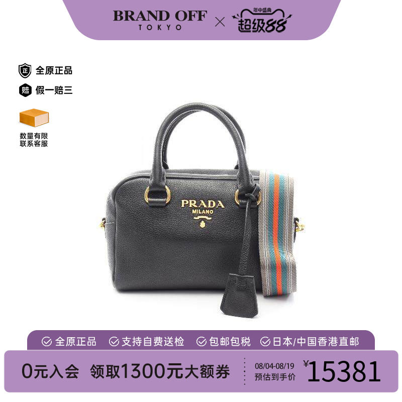 中古Prada普拉达斜挎包