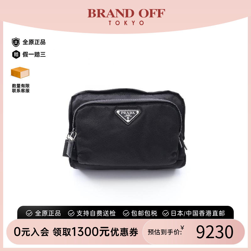 中古Prada普拉达化妆包