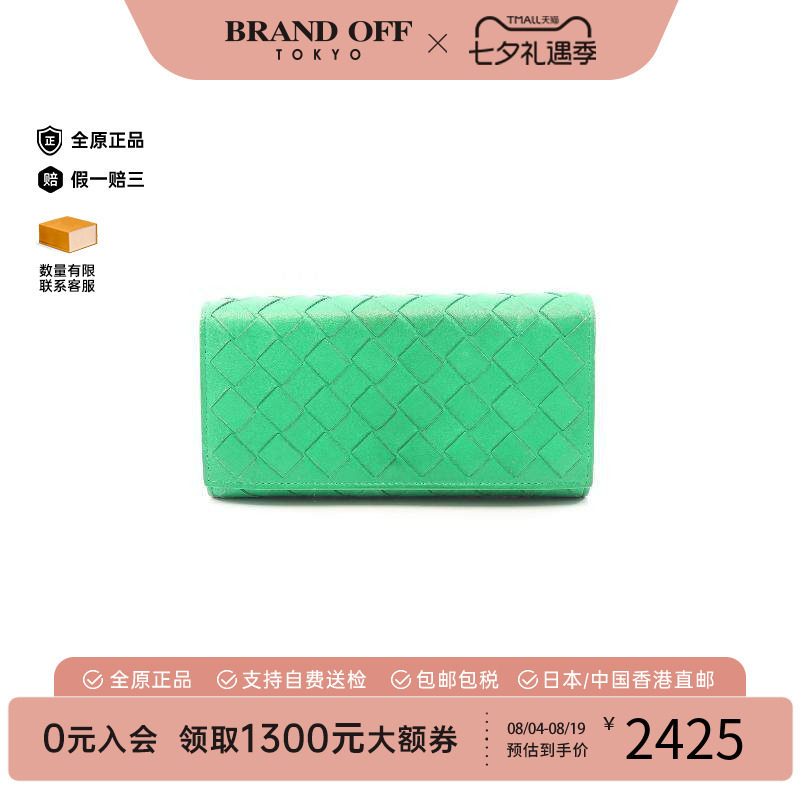 中古BottegaVeneta葆蝶家长钱包