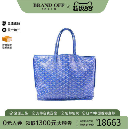 中古Goyard戈雅托特包