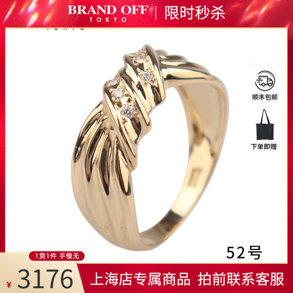中古「95新」日本进口商品丝带型钻石戒指K18黄金52号BRANDOFF