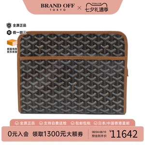 日本中古二奢Goyard高雅德A级