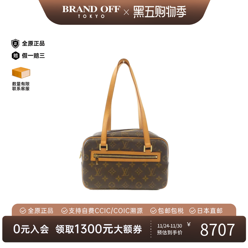 中古LV路易威登女包B级9新Monogram Cité开口笑老花单肩包时尚