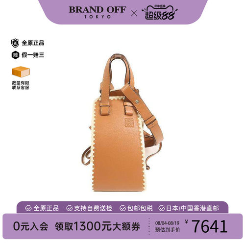 中古Loewe罗意威斜挎包