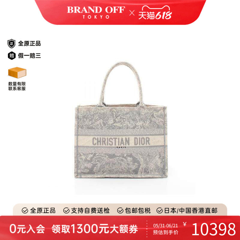中古Dior迪奥女包B级9新Book tote 中号帆布托特包白色