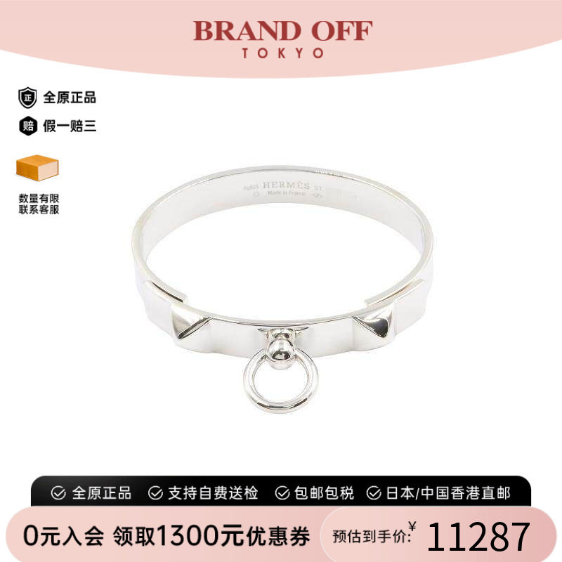 中古Hermes爱马仕手链レディース