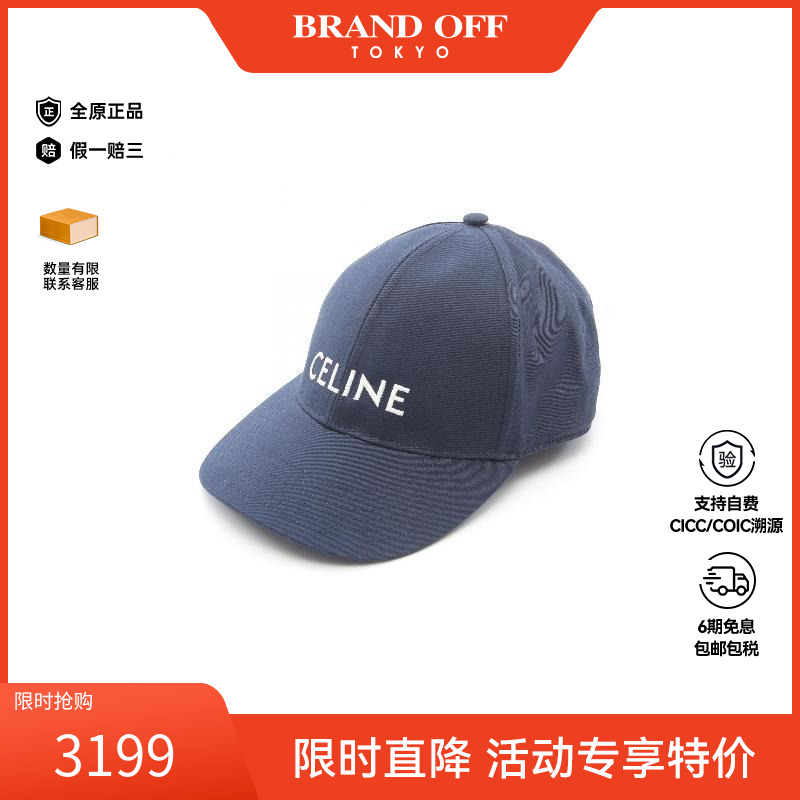 中古Celine赛琳帽子レディース