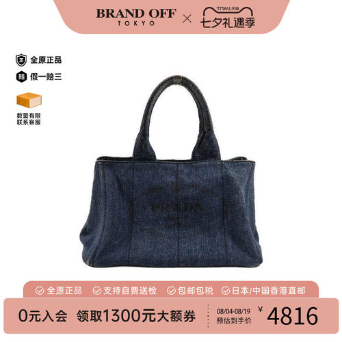 中古Prada普拉达托特包