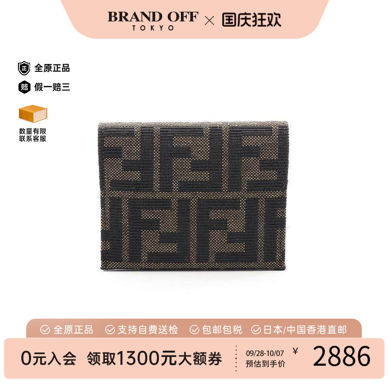 中古-日本进口Fendi芬迪卡包