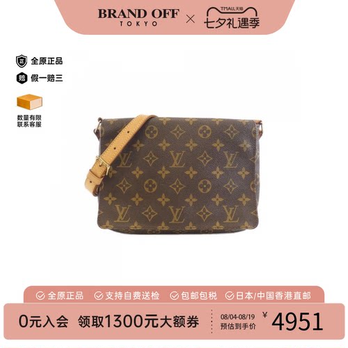 中古LV路易威登女包B级9新 Musette Tango王菲包老花单肩包正品