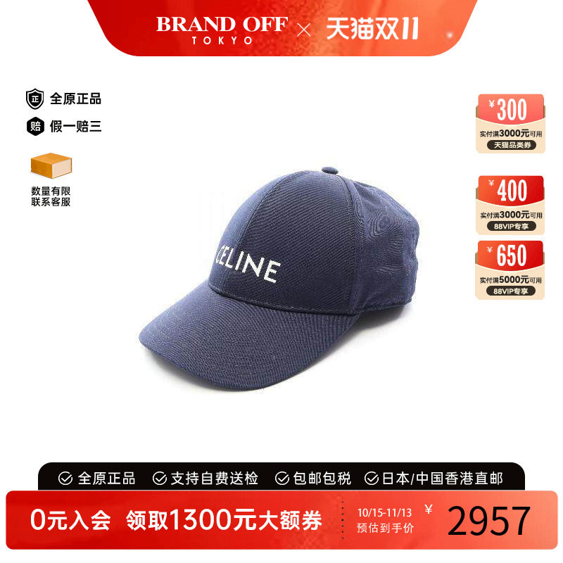 中古Celine赛琳帽子レディース棉