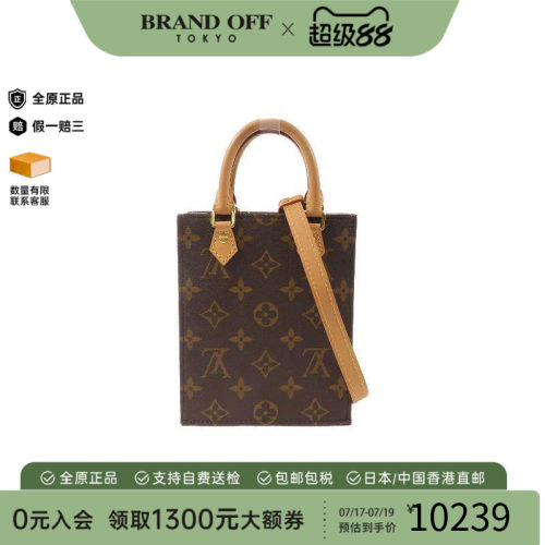 中古LV路易威登斜挎包レディース