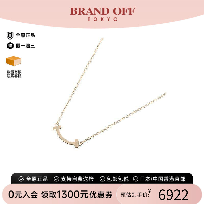 中古Tiffany&Co蒂芙尼项链