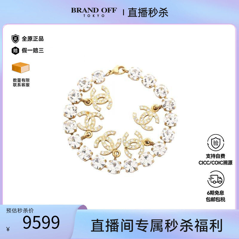 中古Chanel香奈儿手链レディース