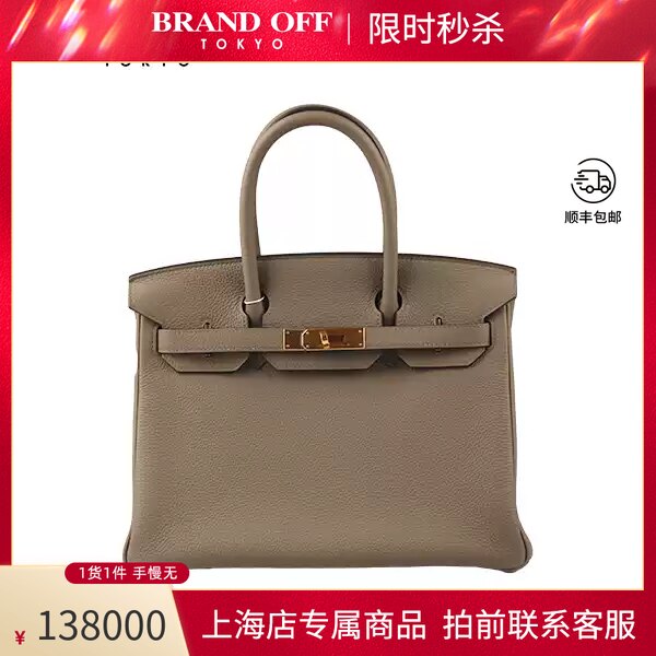 HERMES(爱马仕)手提包